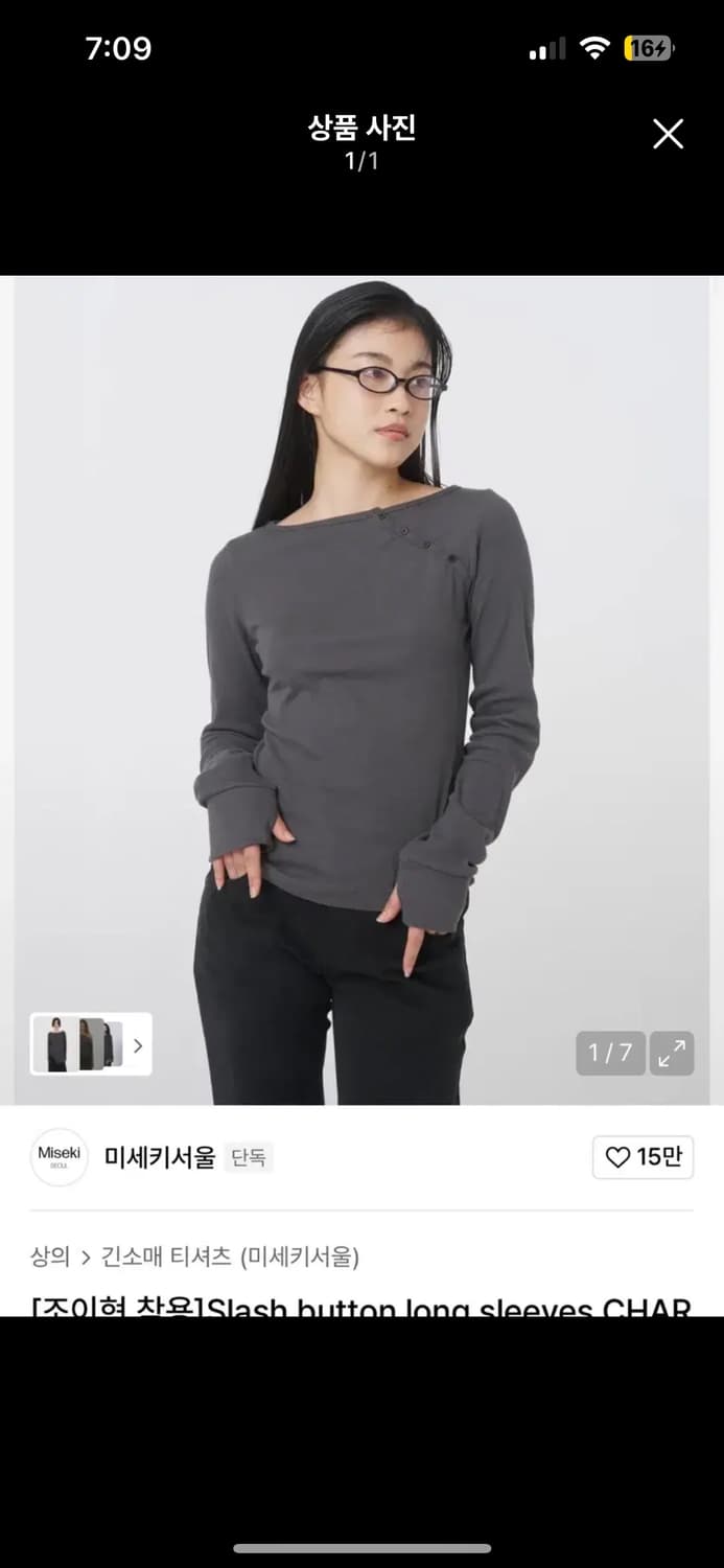 미세키서울 슬래시 버튼 롱 슬리브 차콜 상품이미지1
