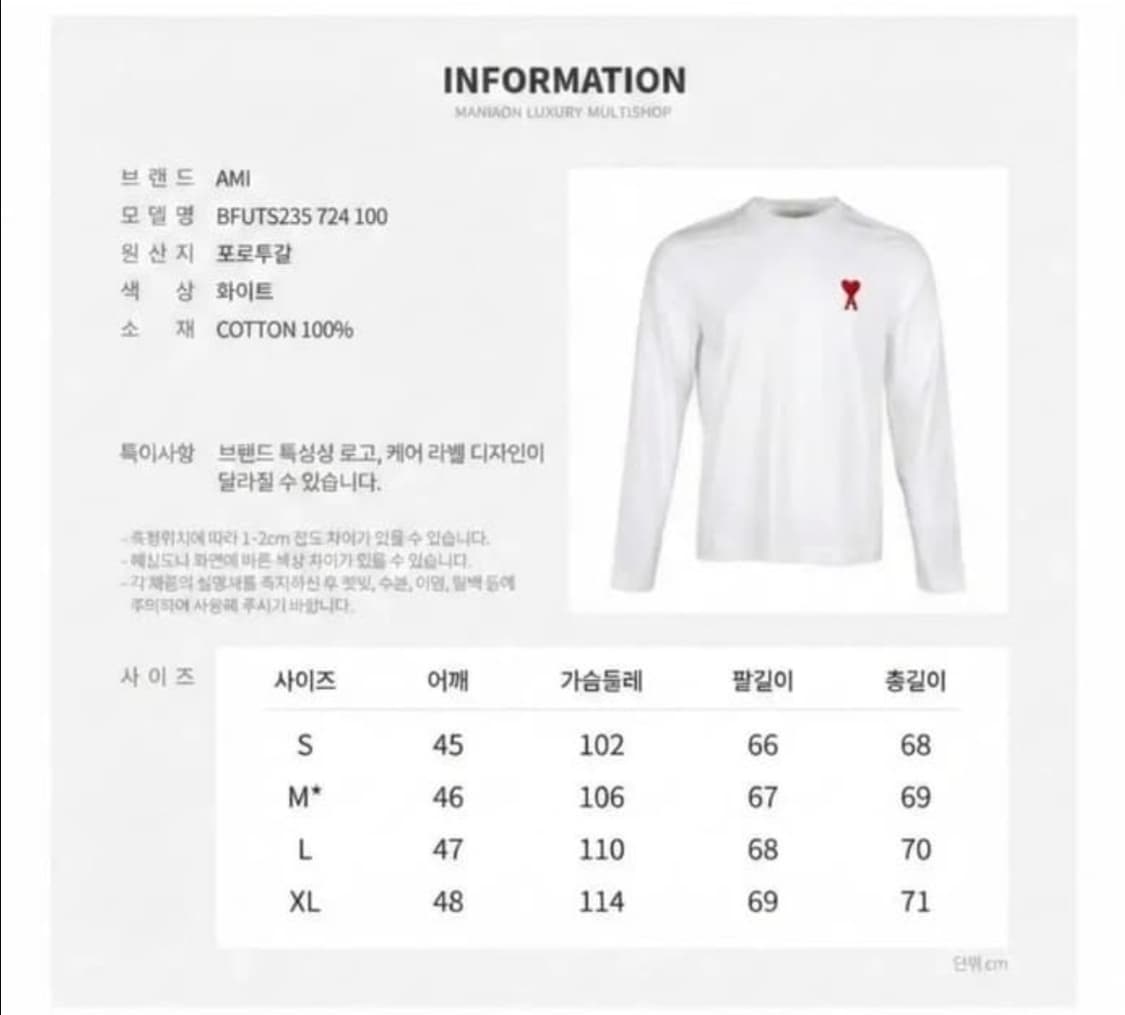 🔥[무료배송/정품]🔥아미 롱슬리브 스몰로고 3 colors 상품이미지6