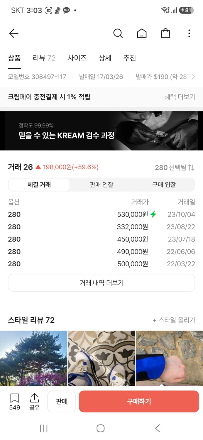 조던 4 레트로 모터스포츠 2017 상품이미지2