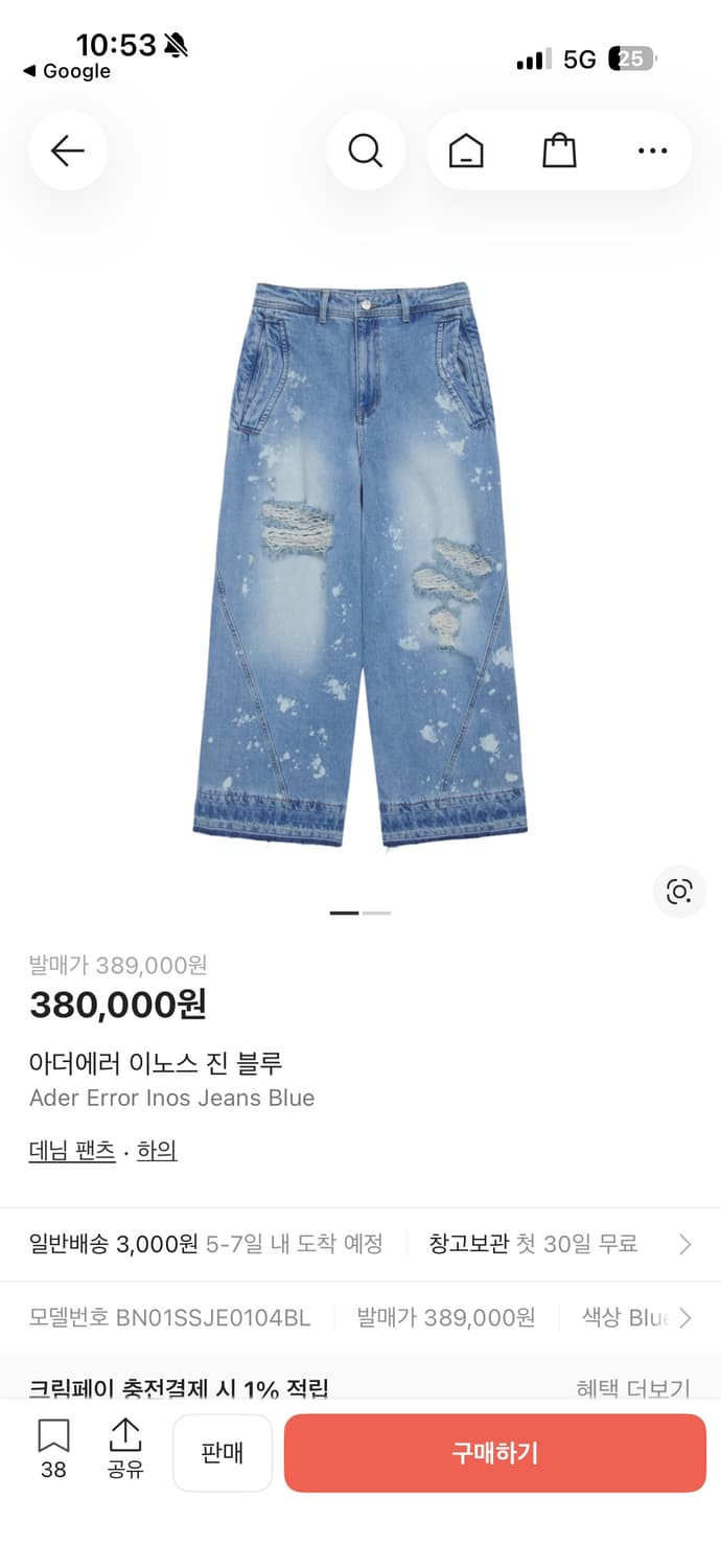 아더에러 이노스 디스트로이드 데님팬츠 상품이미지3