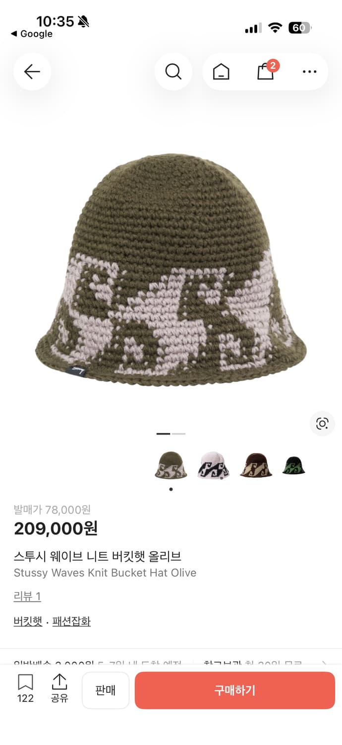 stussy 스투시 웨이브 니트 버킷햇 올리브 상품이미지8