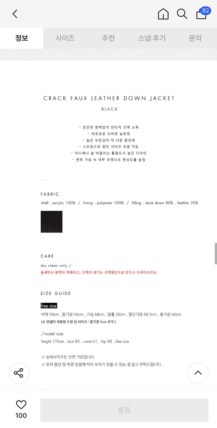 le 크랙레더패딩 상품이미지7