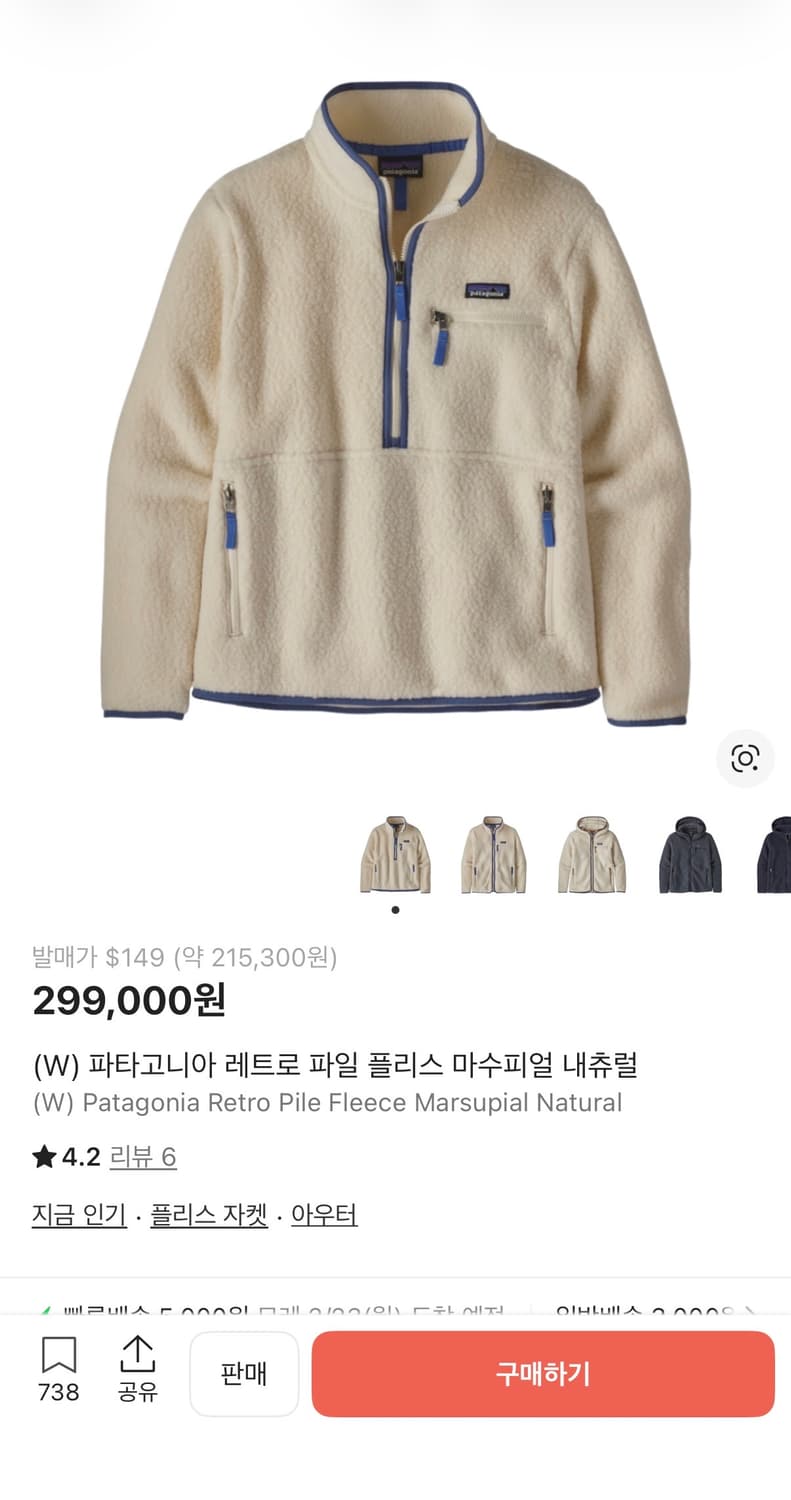 파타고니아 레트로 파일 플리스 상품이미지1