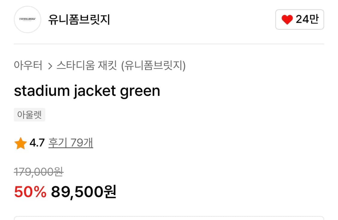 유니폼브릿지  상품이미지2