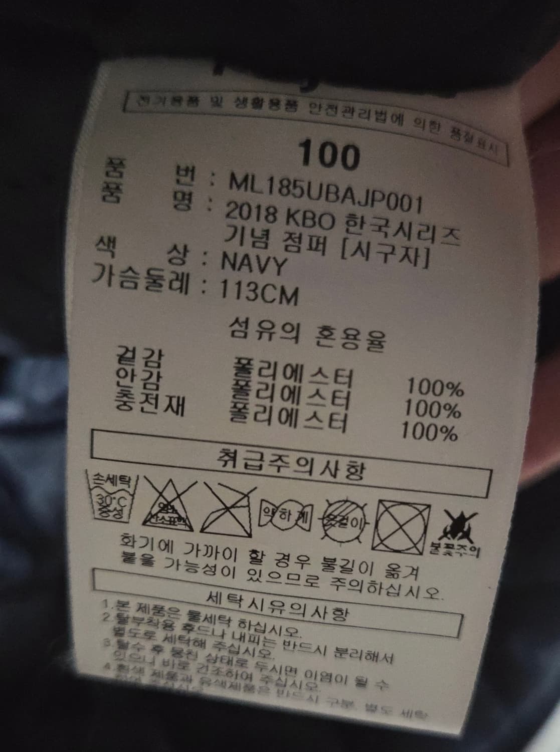 (착샷) 마제스틱 KBO 한국시리즈 패딩 점퍼 2018 시구자용 상품이미지7