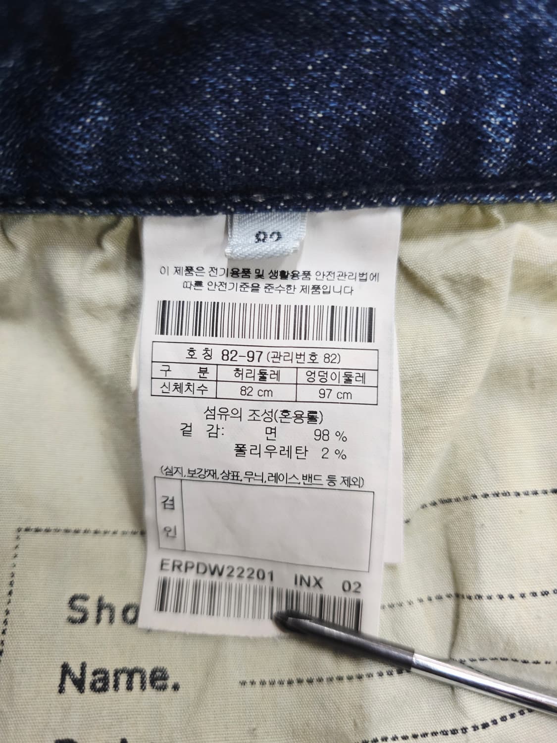 에피그램 epigram 데님 청바지 상품이미지9