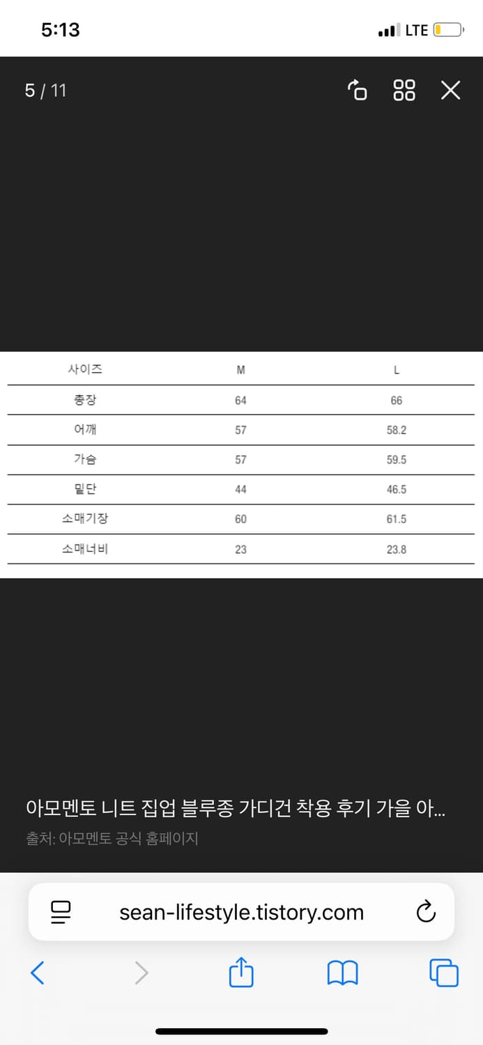 아모멘토 니트 블루종 아이보리 M 상품이미지3