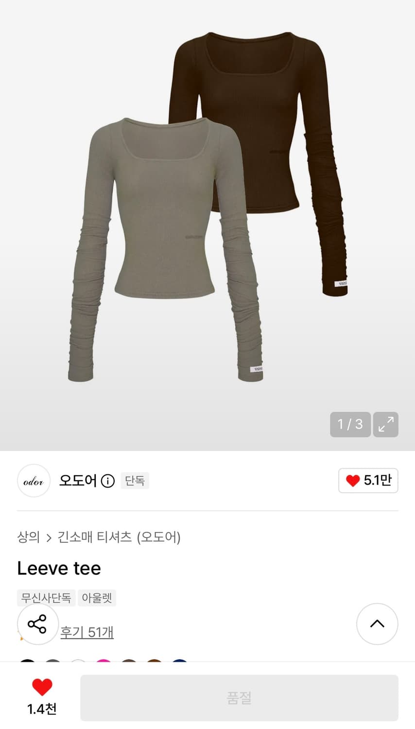 오도어 Leeve Tee - Mocha 리브티(모카) 상품이미지3
