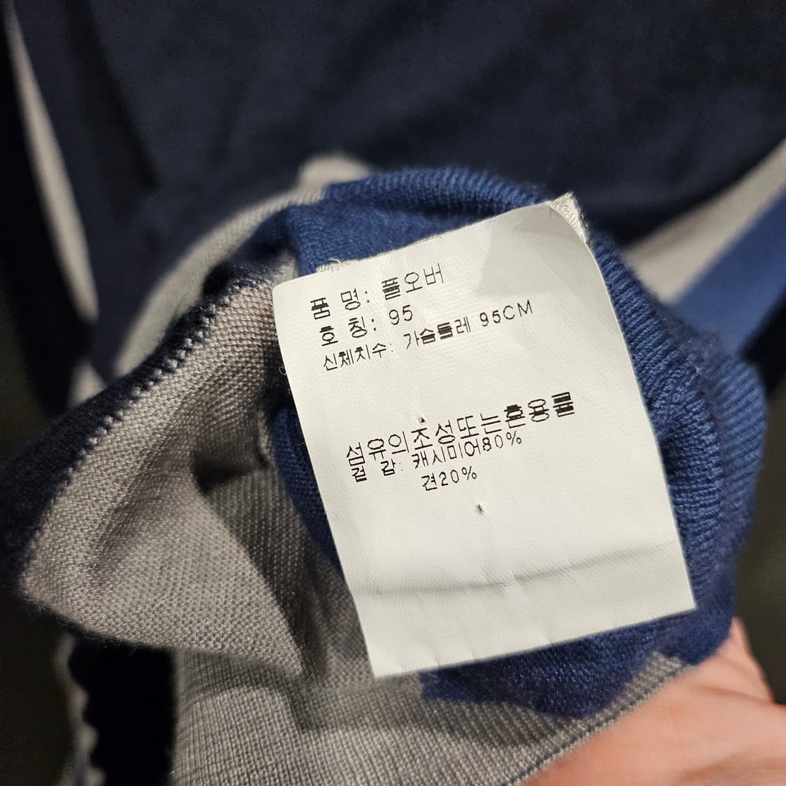 에르메스 캐시미어 실크 컬러블록 니트 상품이미지4