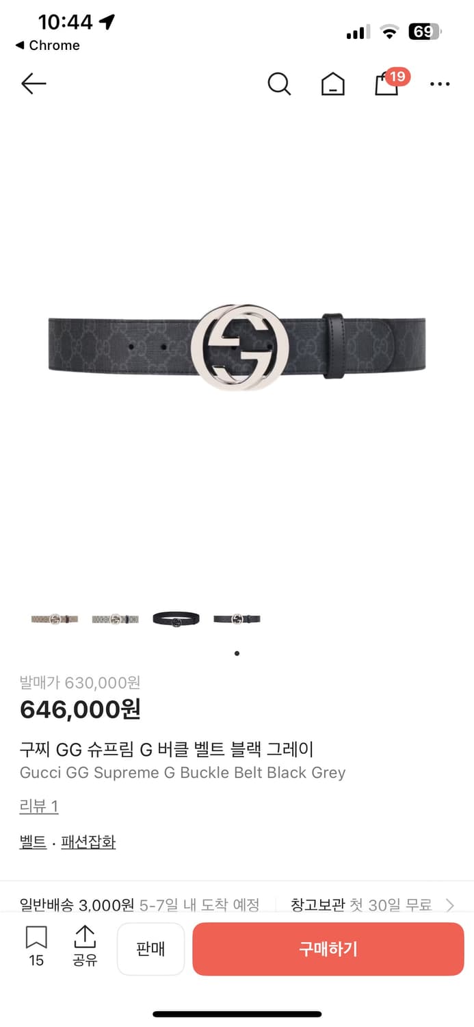 구찌 GG 벨트 상품이미지4