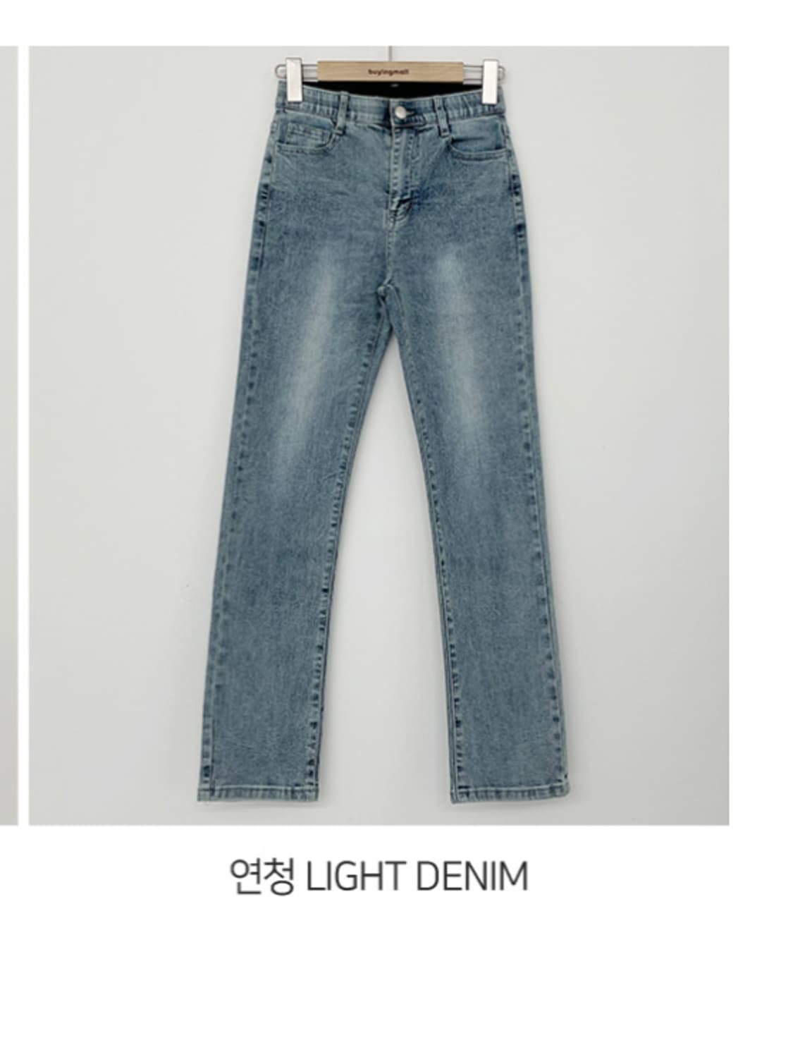 연청 밴딩 청바지 고무줄 상품이미지3