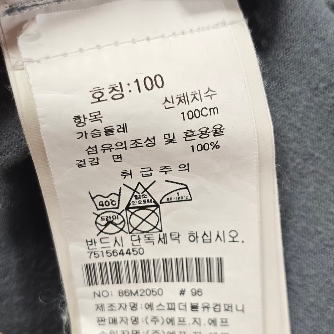 스톤아일랜드 롱슬리브 맨투맨 L사이즈 100 판매 상품이미지3