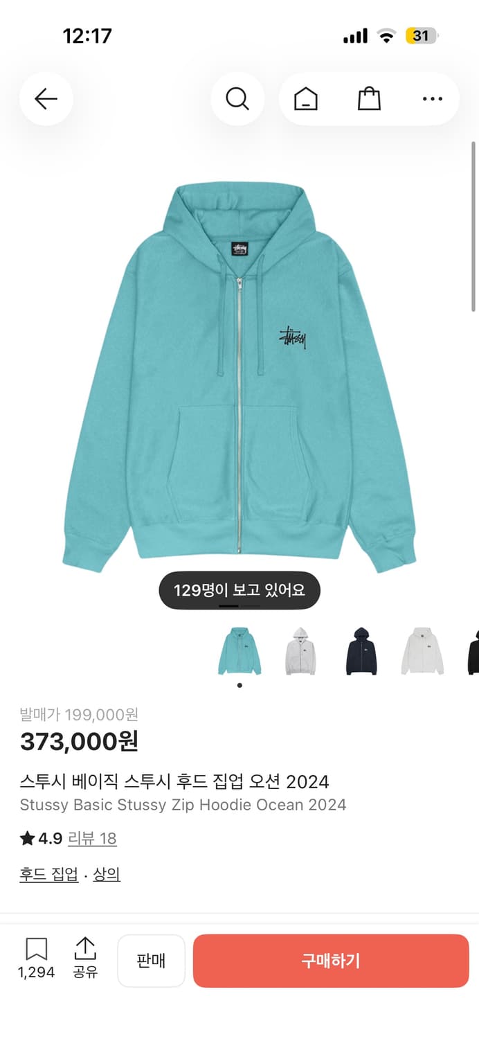 스투시 후드집업 민트 L 상품이미지1