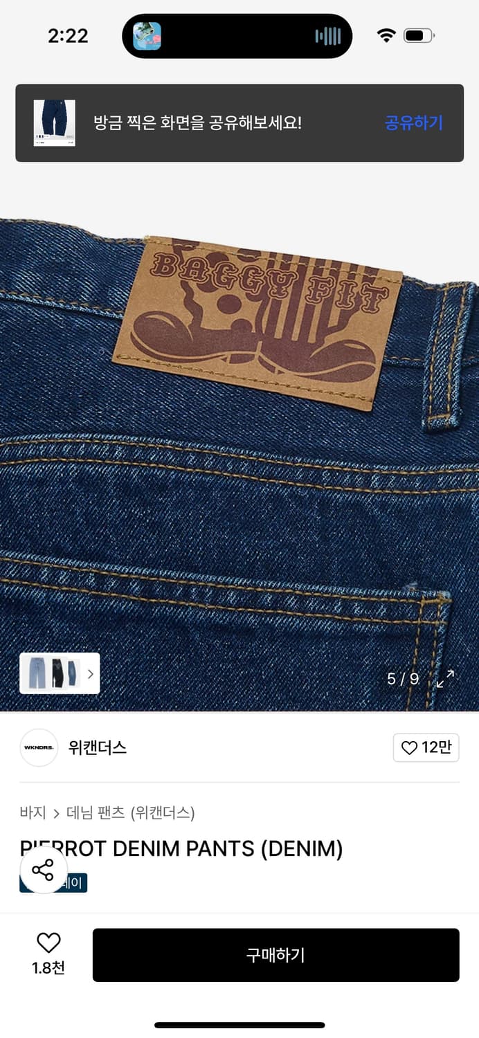 위켄더스 피에로 데님 팬츠 (L사이즈,야외 실착0회,택도 안 뗌) 상품이미지5