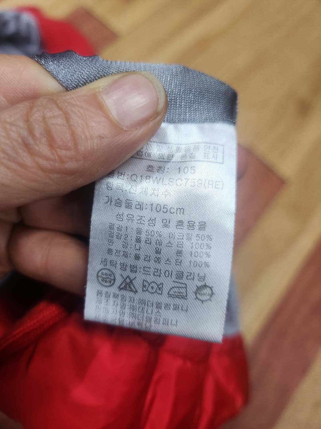 쎄서미스트리트잠바105 상품이미지6