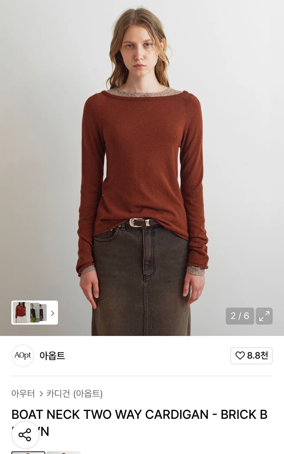 아옵트 boat neck two way cardigan 상품이미지2