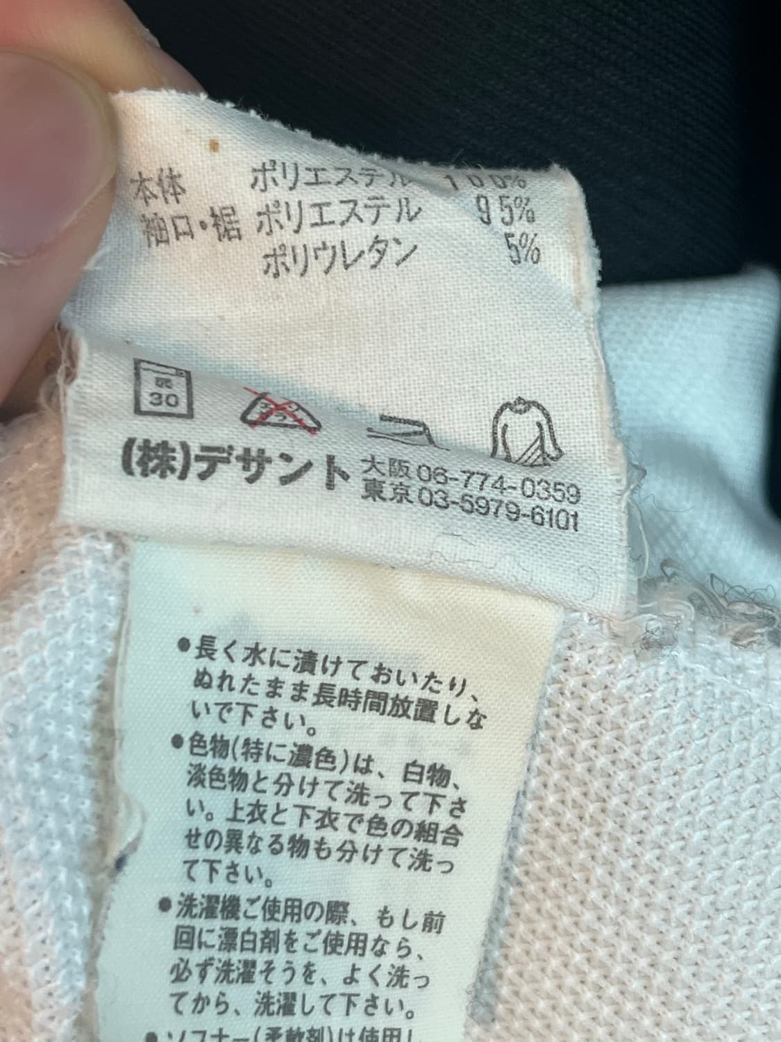 90s 재팬라인 아디다스x데상트 흰,검 대장 져지 [L] 상품이미지6