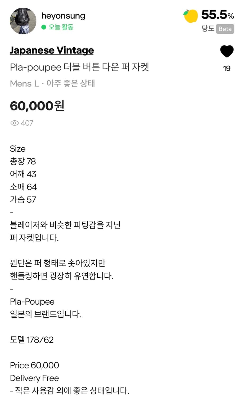 Pla-poupee 더블 버튼 다운 퍼 자켓 상품이미지4