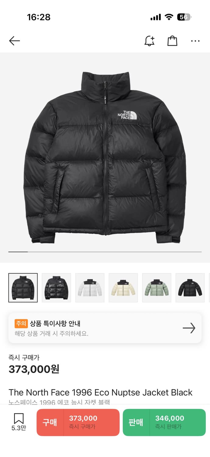 노스페이스 1996 에코 눕시 XXL 상품이미지1