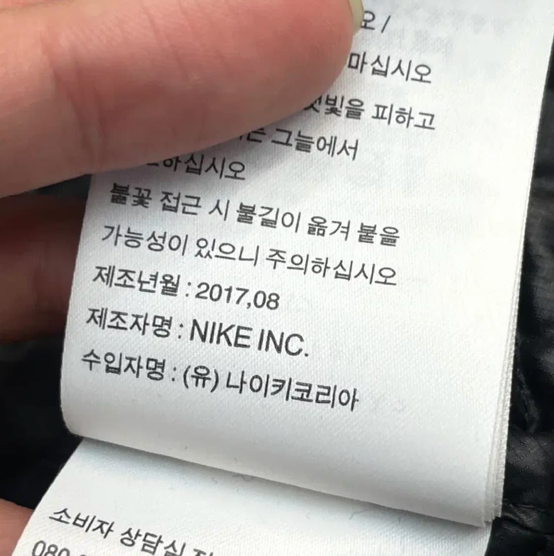 나이키 덕다운 패딩 (S) 상품이미지7