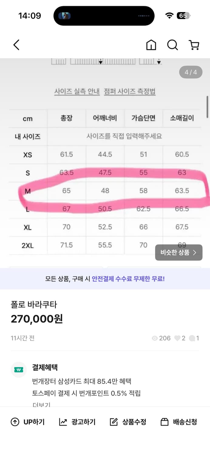 폴로 바라쿠타  상품이미지3