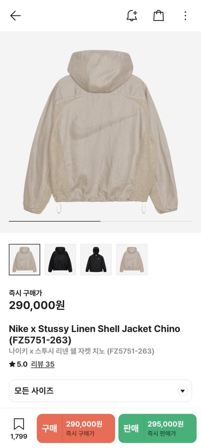스투시 린넨쉘 나이키 콜라보 상품이미지2