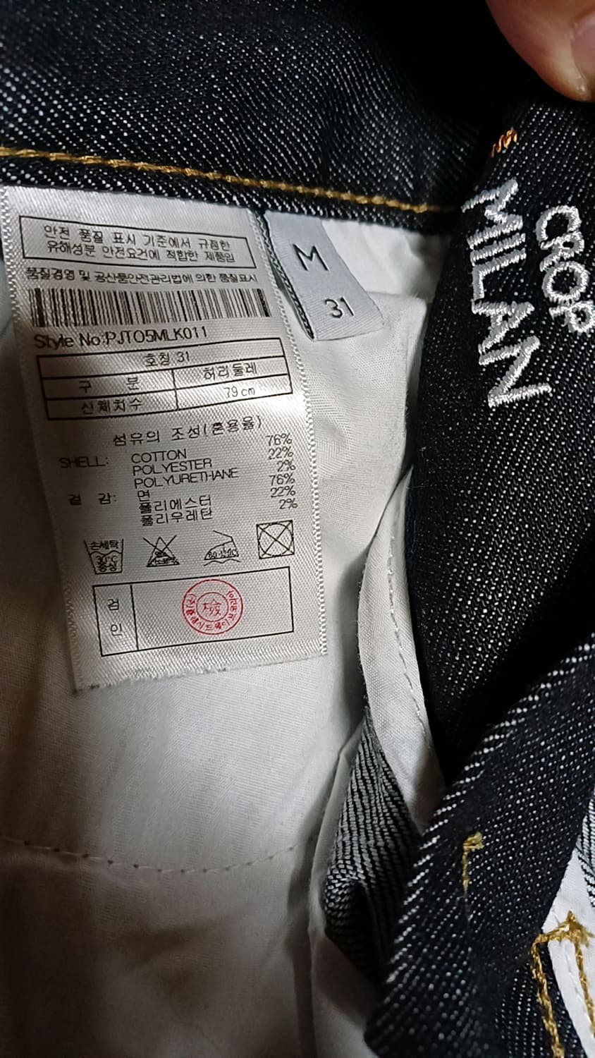 플랙 스판청바지 31인치 기장97 상품이미지3