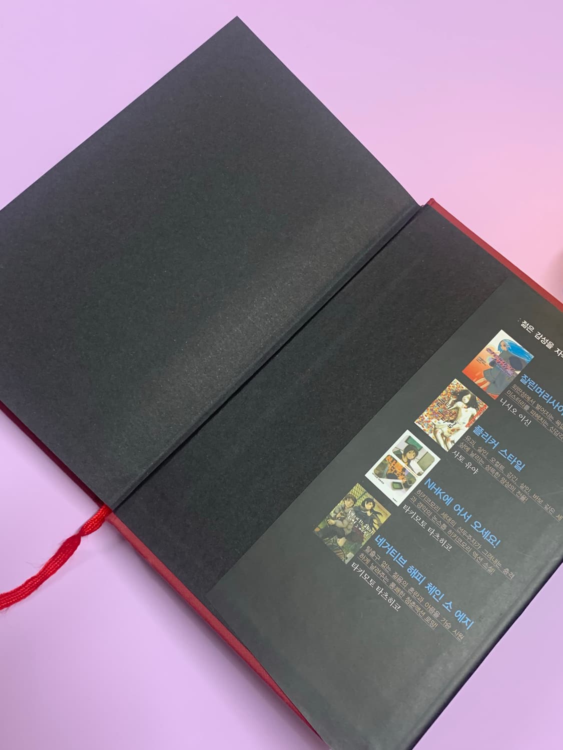 마이조 오타로 소설 <연기 흙 혹은 먹이> 상품이미지9