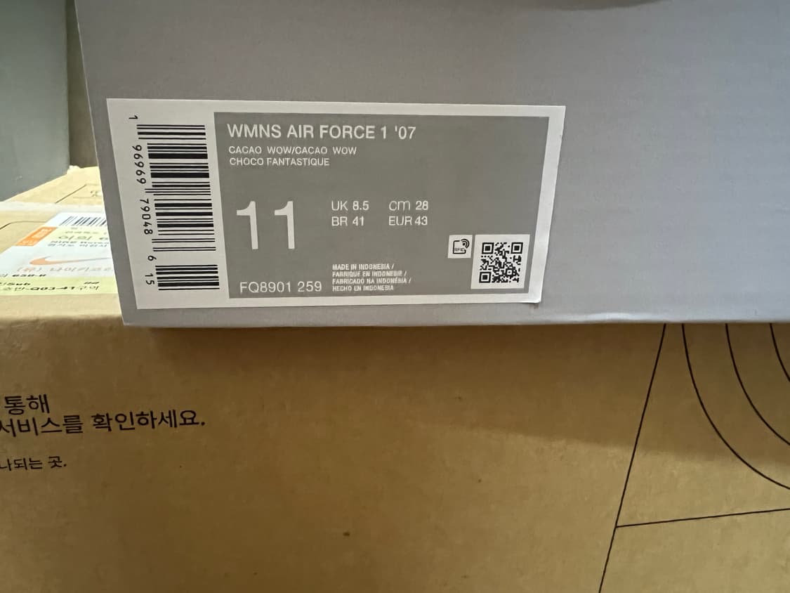 나이키 에어포스1 카카오 와우 상품이미지8