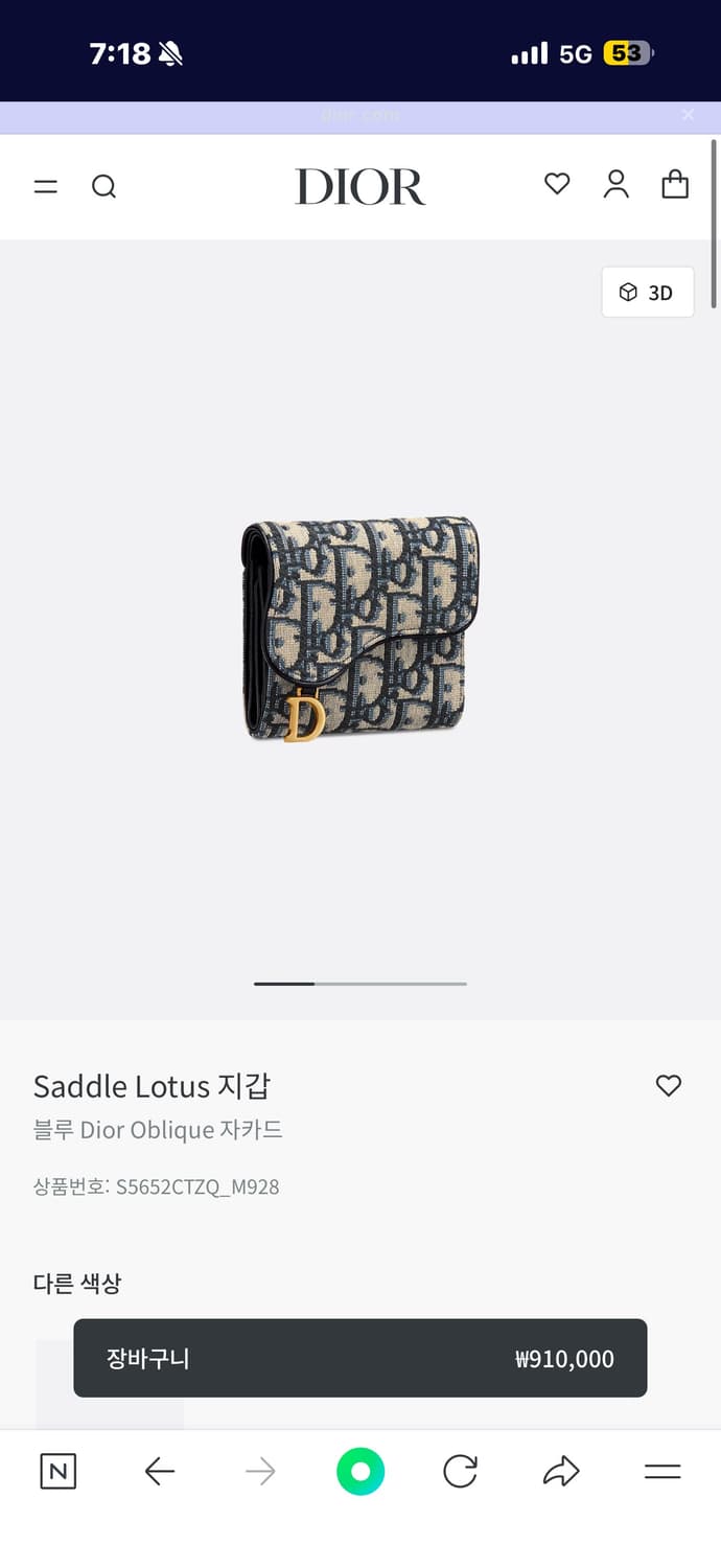디올 Saddle Lotus 지갑 상품이미지1
