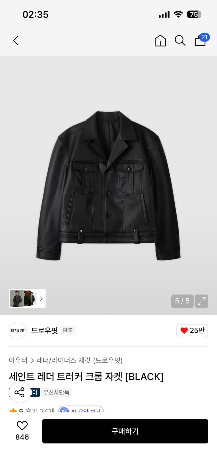 드로우핏 세인트 레더 트러커 상품이미지1