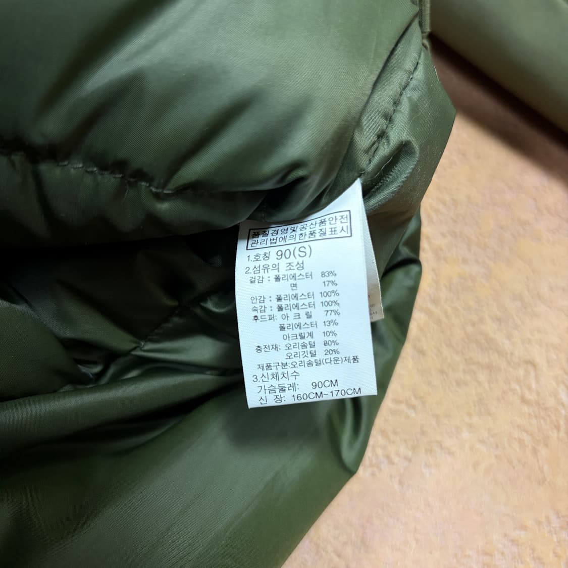 노스페이스 화이트라벨 개파카 덕다운 야상패딩 상품이미지4