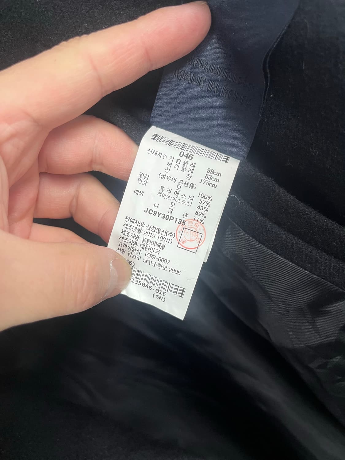 준지 헤비 맥시코트 46사이즈 상품이미지5