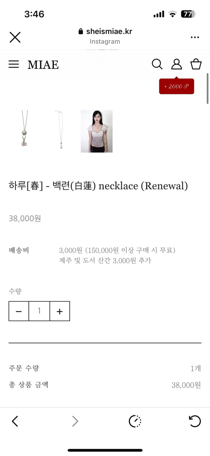 미애 백련 목걸이(리뉴얼 후) 상품이미지2