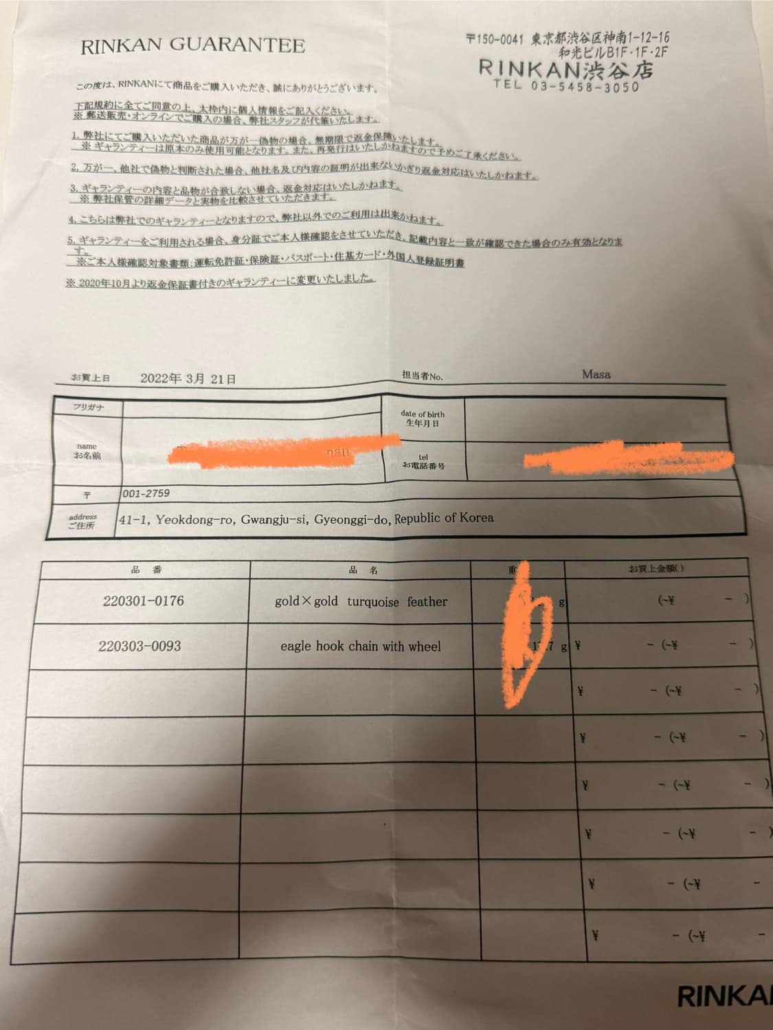 고로스 세트 판매합니다 상품이미지6