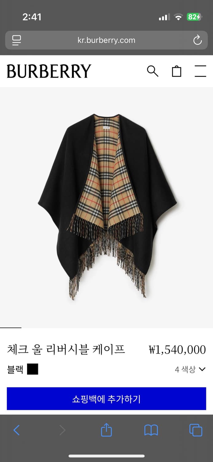 버버리 체크 울 리버시블 케이프 블랙(새제품) 상품이미지10