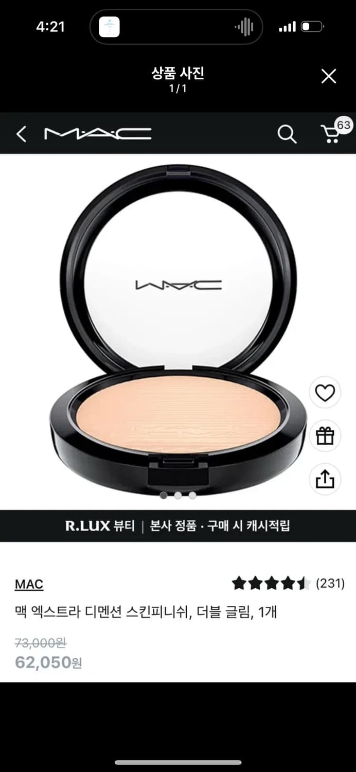 맥 엑스트라 디멘션 스킨피니쉬 더블 글림 상품이미지1