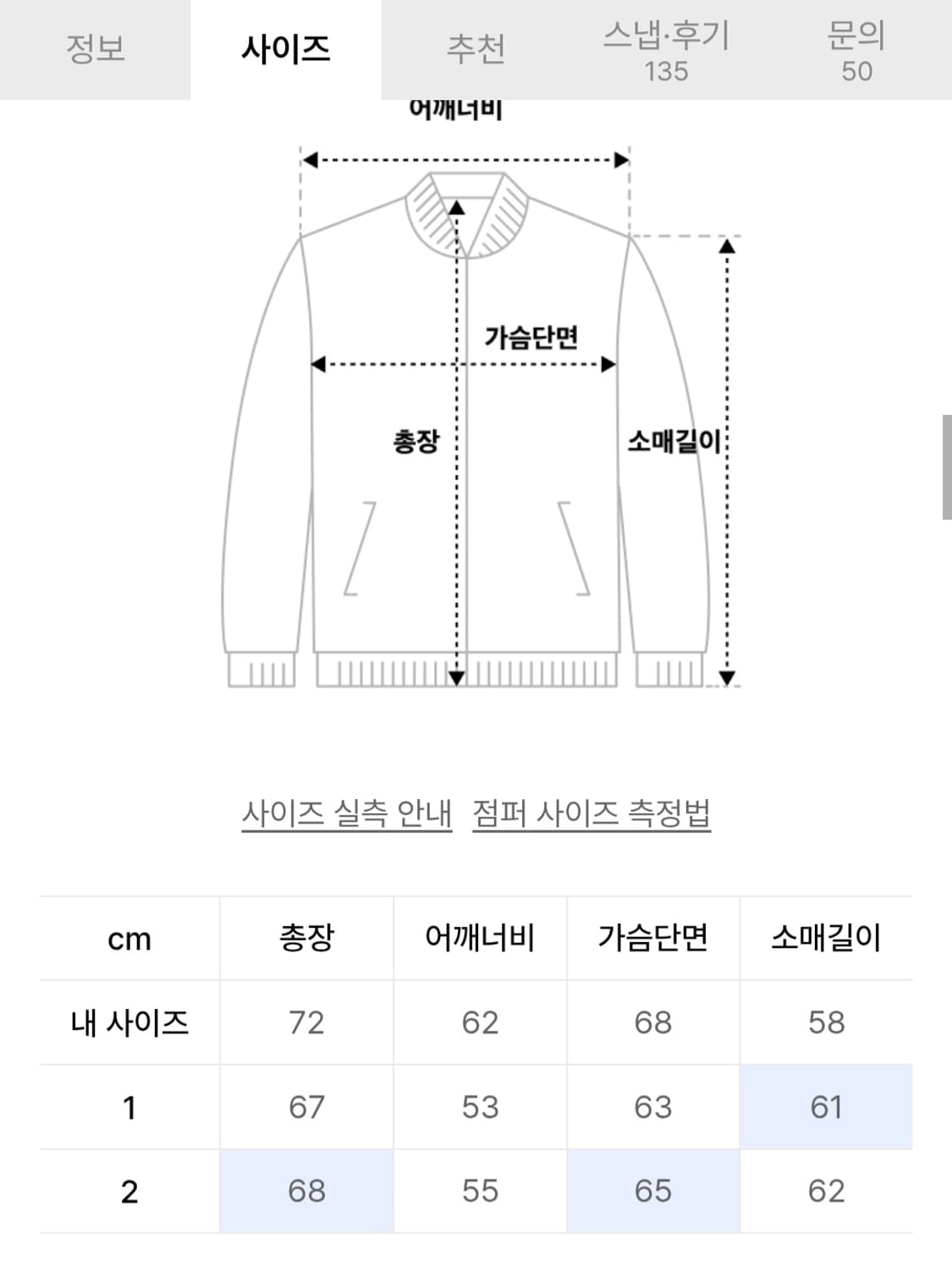 노운 빈티지 스웨이드 블루종 2사이즈 상품이미지2