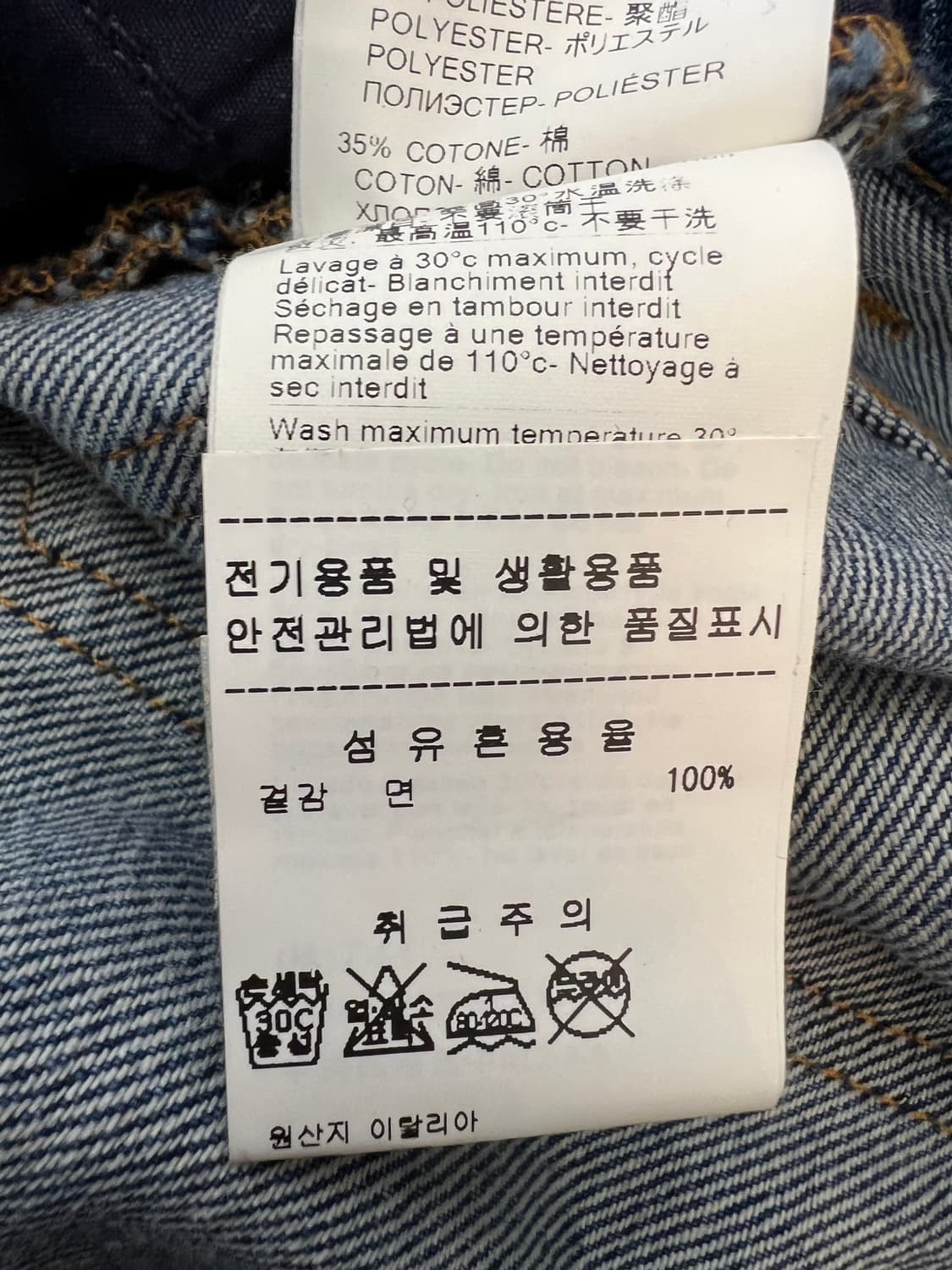 엠에스지엠 MSGM 여성 중청 와이드핏 데님팬츠 9부팬츠 상품이미지9