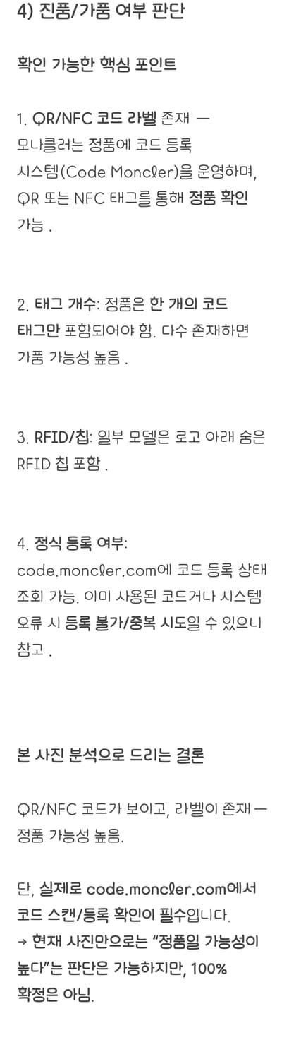 몽클레어 엠보 로고 반팔 티셔츠 화이트 M (62/48) 상품이미지2