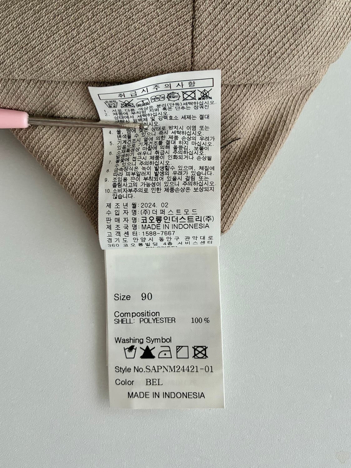 90-102) 시리즈 24ss 어반제너레이션 팬츠 베이지 상품이미지6