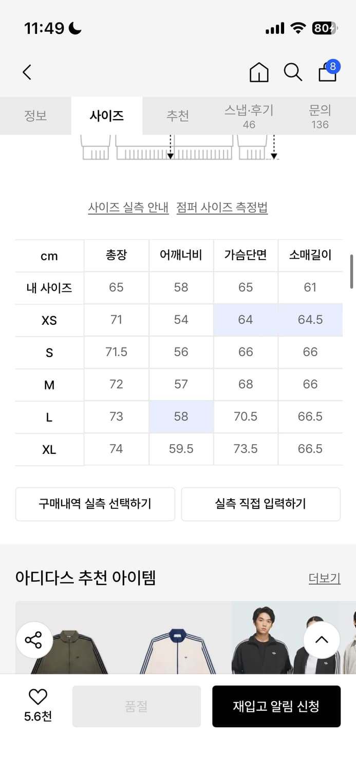 아디다스 아딜레니움 오버사이즈 트랙탑 져지(L) 상품이미지3