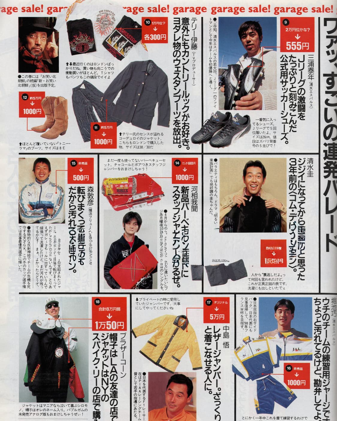 POPEYE 뽀빠이 1995년 3월 25일 발행 일본잡지 빈티지 해외잡지 상품이미지9