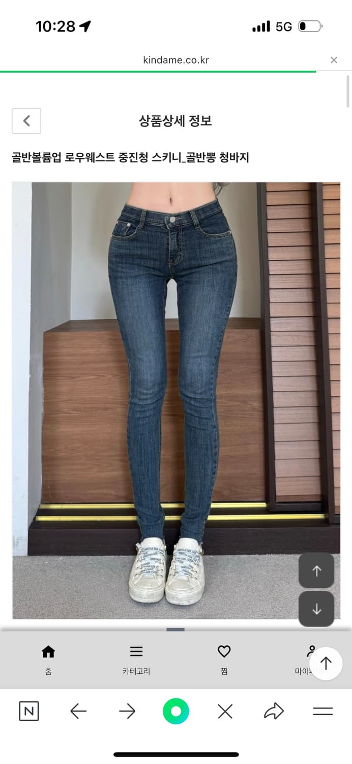 카인다미 로우웨스트 중진청 스키니 상품이미지1