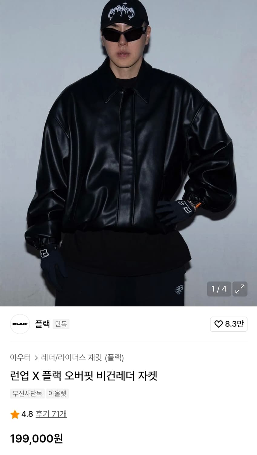 런업 X PLAC 투웨이지퍼 비건 레더 자켓 상품이미지1