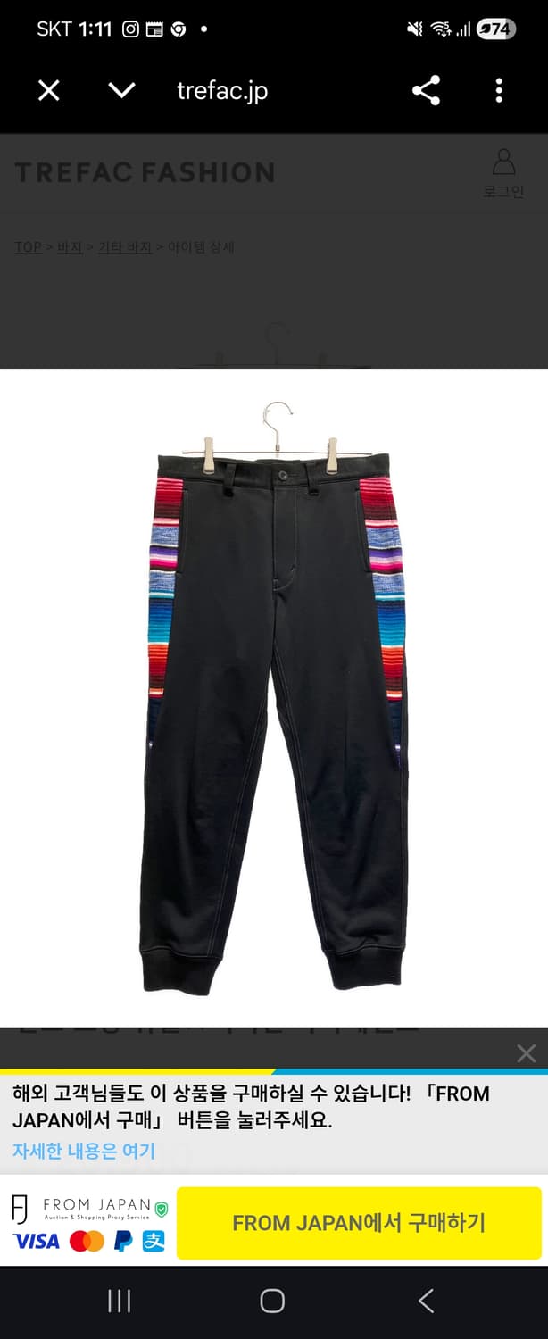 준야 와타나베 지미로콰이 2022fw 상품이미지1