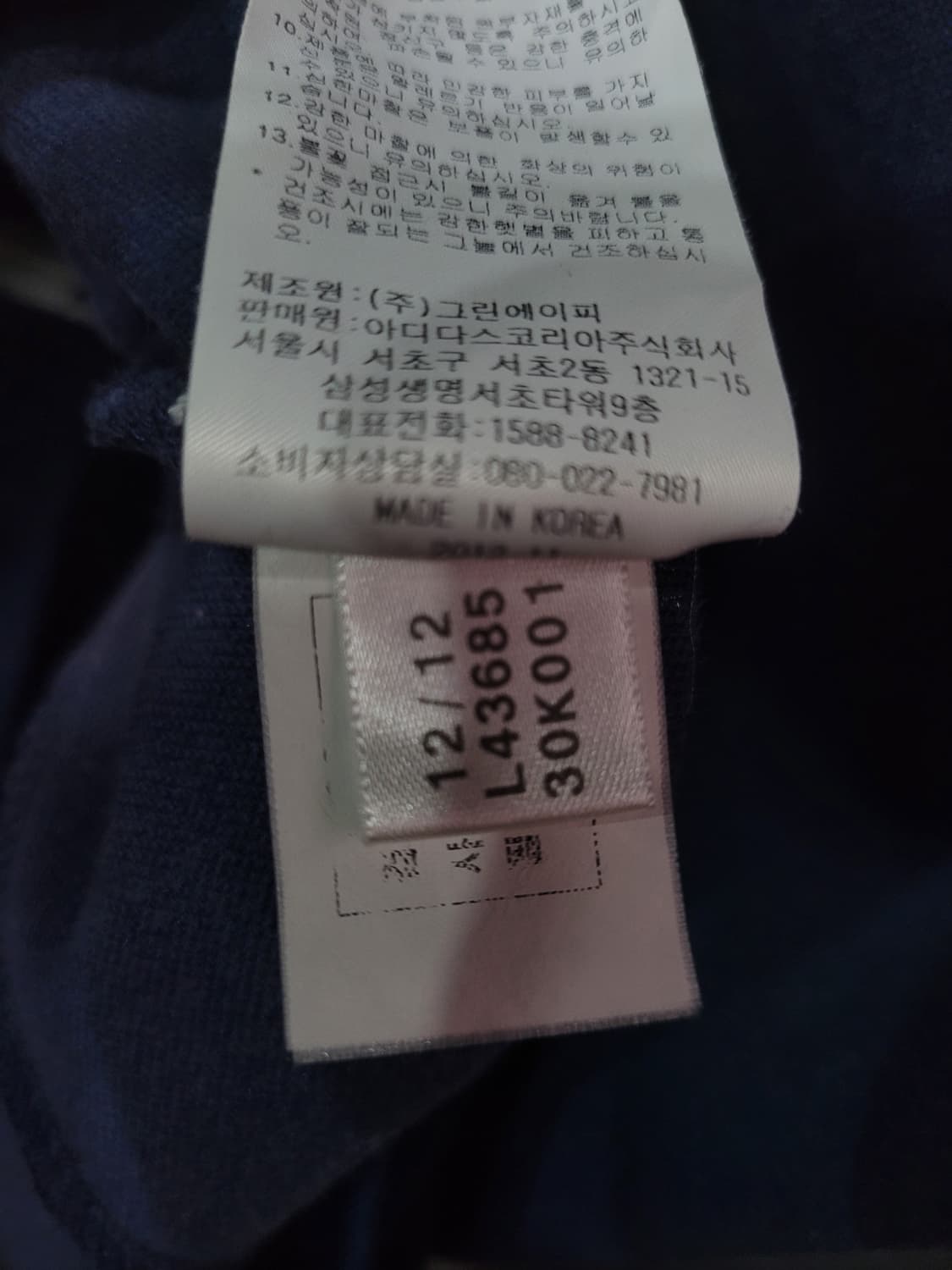 아디다스 불꽃 파이어버드 곤흰 유로파 네이비 트랙탑 져지  상품이미지7