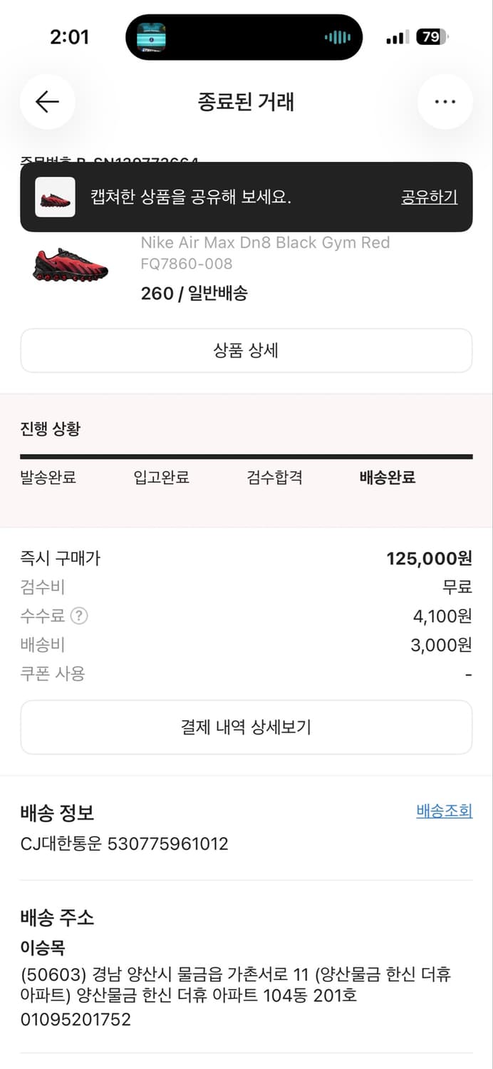 나이키 에어맥스 dn  상품이미지4