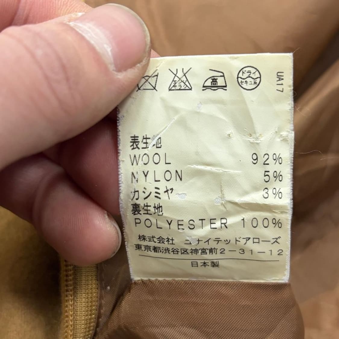 유나이티드 애로우즈 울블렌드 스커트 v2275 상품이미지7