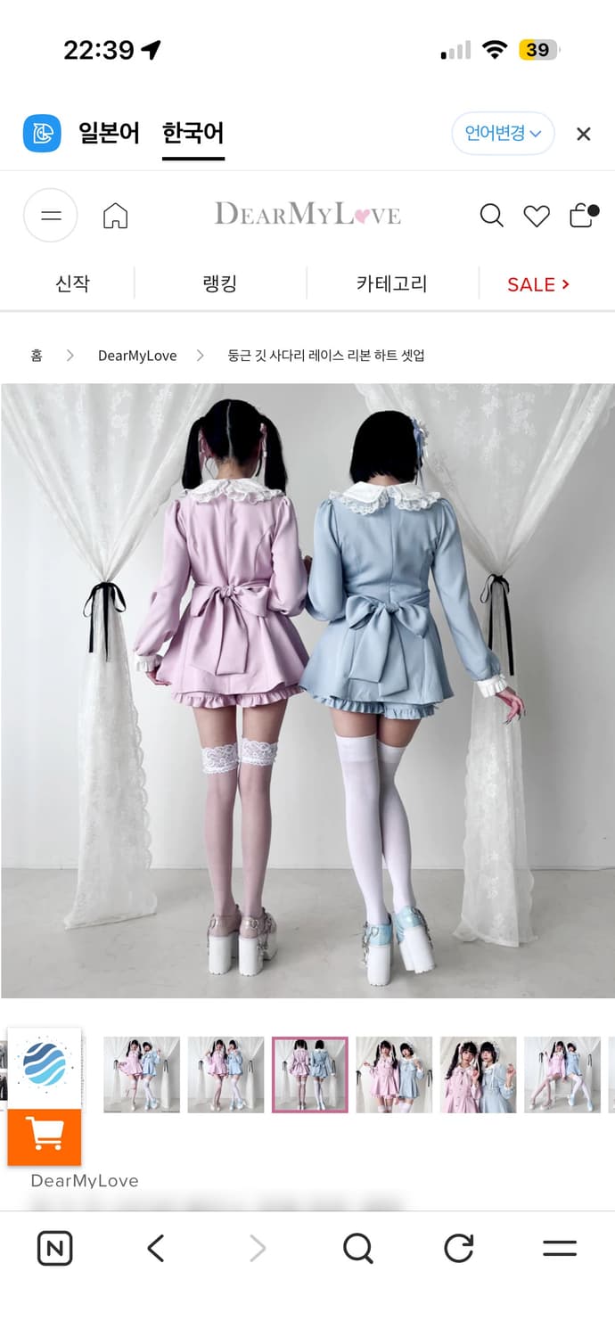 디어마이러브 디마럽 둥근깃 레이스 리본 하트 셋업 상품이미지2